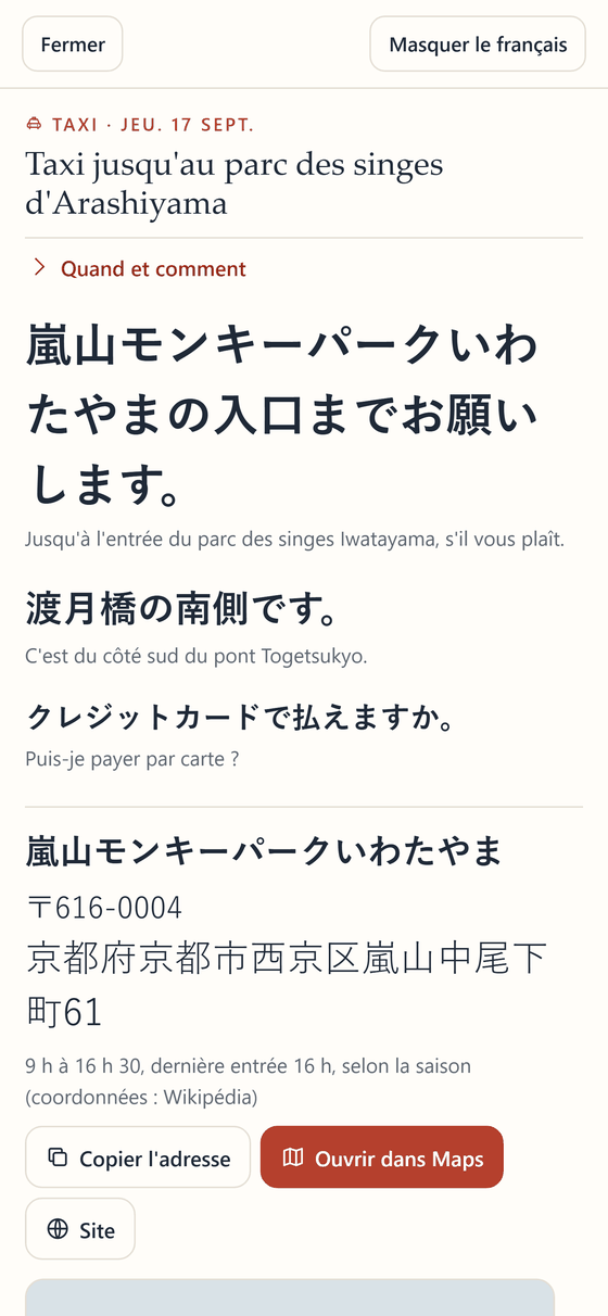 Screenshot: a card to show a taxi driver, in large Japanese type, with the French translation underneath